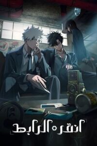LINK CLICK S03E12 ( LINK CLICK )