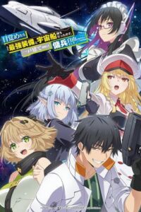 Reborn as a Space Mercenary S01E04 ( Reborn as a Space Mercenary )