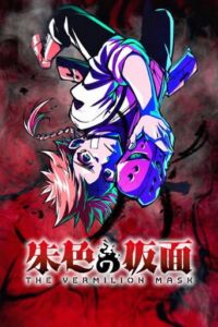 The Vermilion Mask S01E03 ( The Vermilion Mask )
