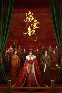 Where the Mask Ends S01E16 ( Where the Mask Ends )